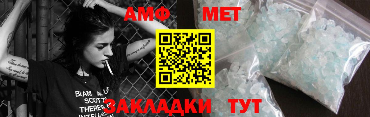 АМФ VHQ Калач-на-Дону