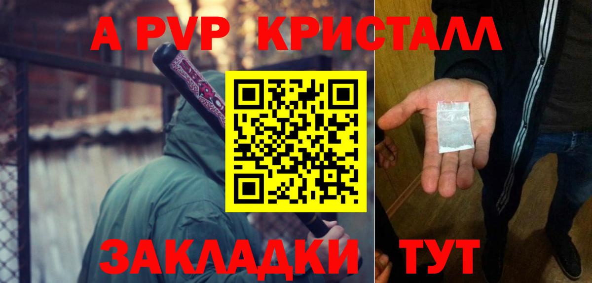 А ПВП мука Калач-на-Дону