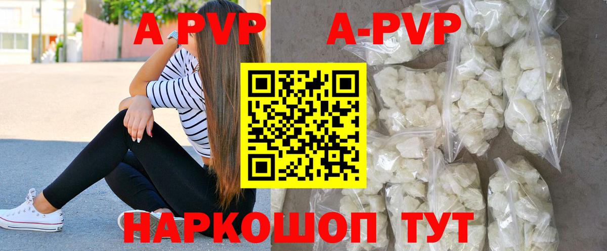 Альфа ПВП СК  Альфа ПВП крисы CK  A PVP кристаллы  цены наркотик  Вход с VPN  Калач-на-Дону 