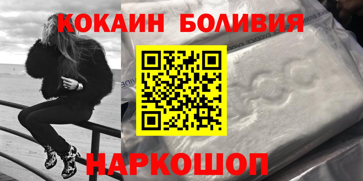 Калач-на-Дону  COCAIN  Вход с VPN  КОКАИН 98%  КОКАИН FishScale 
