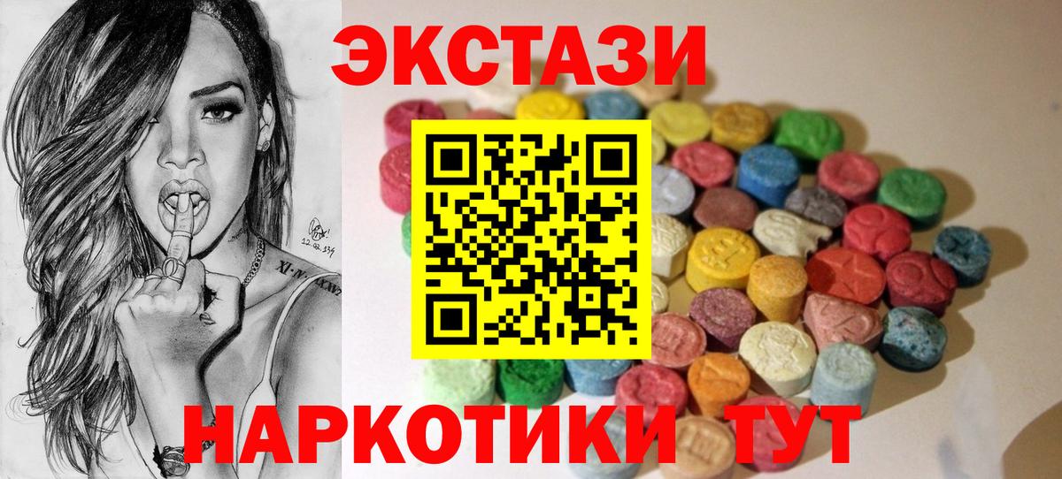 Ecstasy Punisher  Экстази круглые  Калач-на-Дону  ЭКСТАЗИ  Вход с VPN 