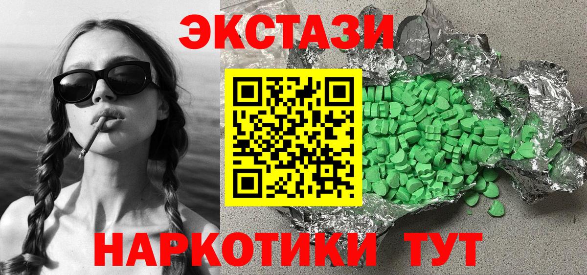 Экстази mix Калач-на-Дону