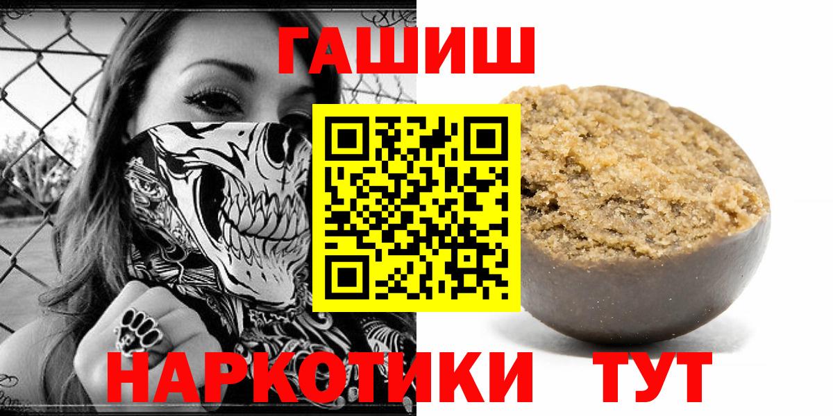 Калач-на-Дону  ГАШ убойный  Вход с VPN  ГАШ ice o lator 