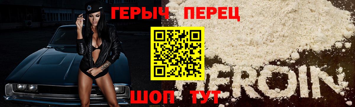 Калач-на-Дону  ГЕРОИН  Вход с VPN  Героин VHQ 