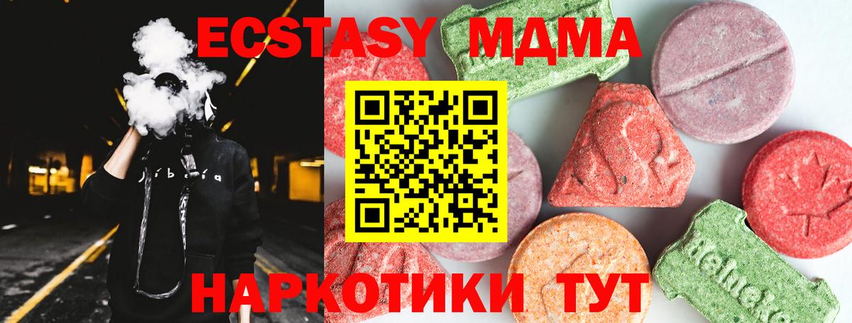 МДМА VHQ Калач-на-Дону