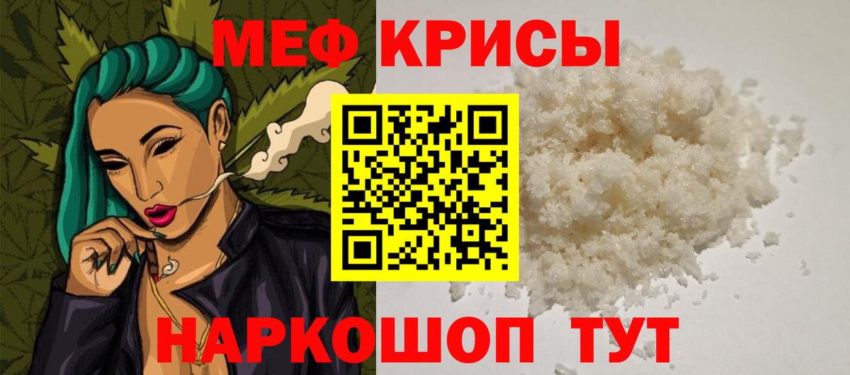 Меф  Вход с VPN  Калач-на-Дону  Мефедрон кристаллы 