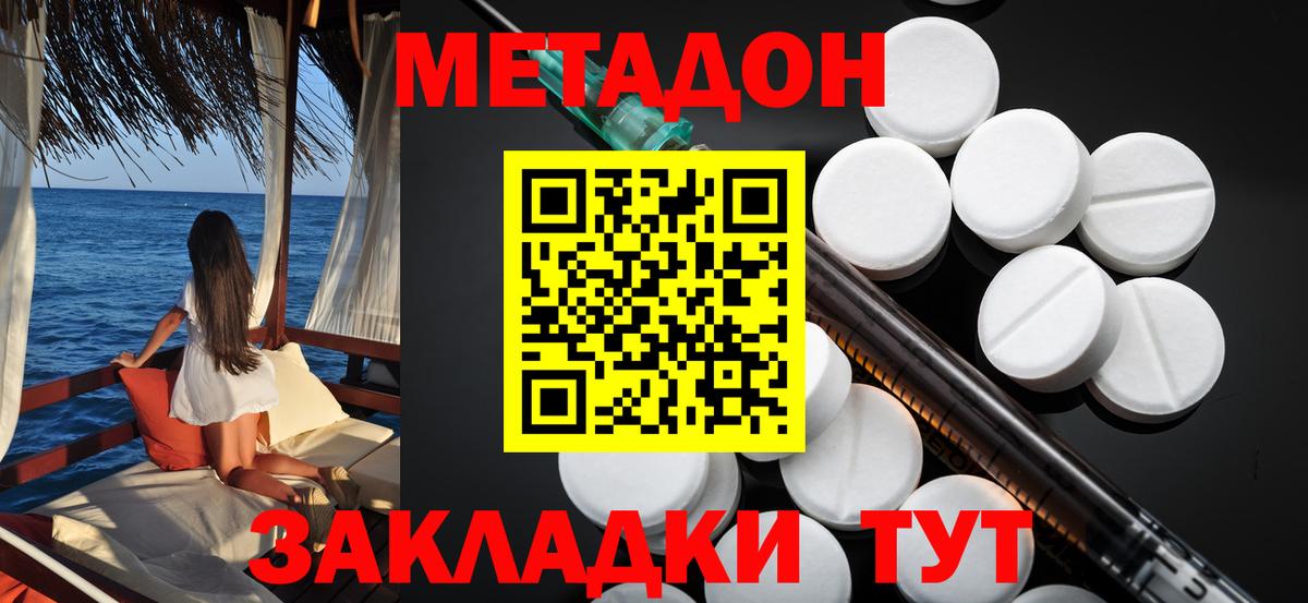 Метадон мёд  Метадон мёд  Вход с VPN  Калач-на-Дону 