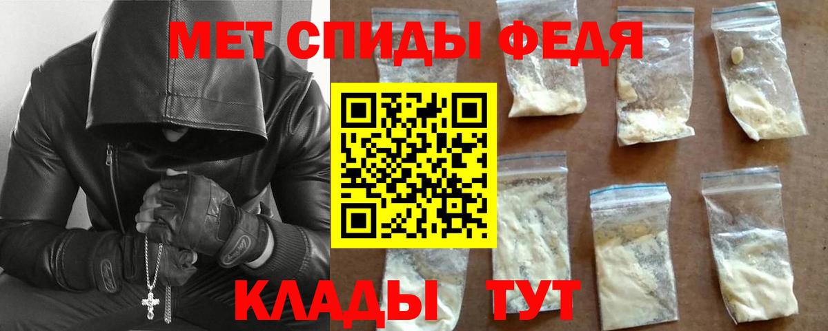 Метамфетамин пудра Калач-на-Дону