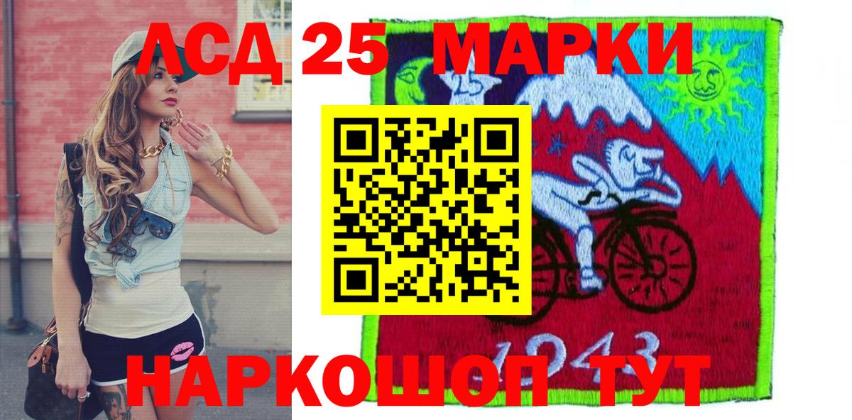 Калач-на-Дону  Марки 25I-NBOMe 1500мкг  Марки 25I-NBOMe 1500мкг  Вход с VPN 
