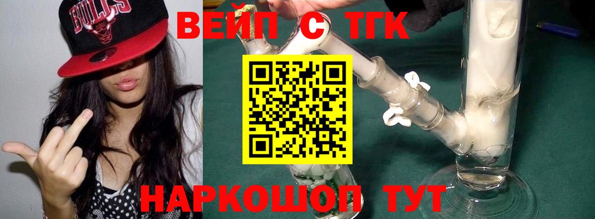 Дистиллят ТГК гашишное масло Калач-на-Дону